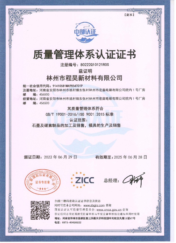 ISO9001:2015認證